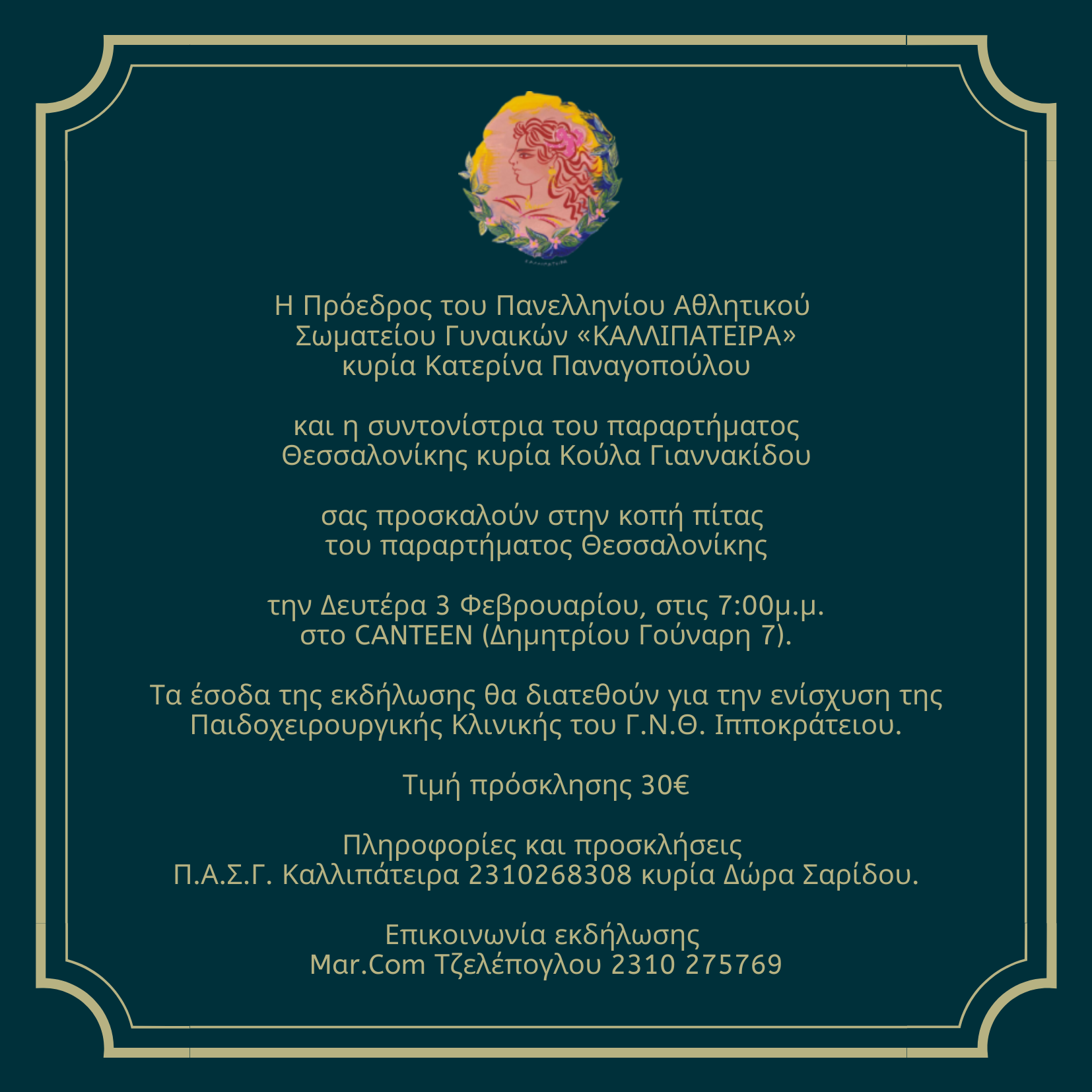 Invitation Invitation