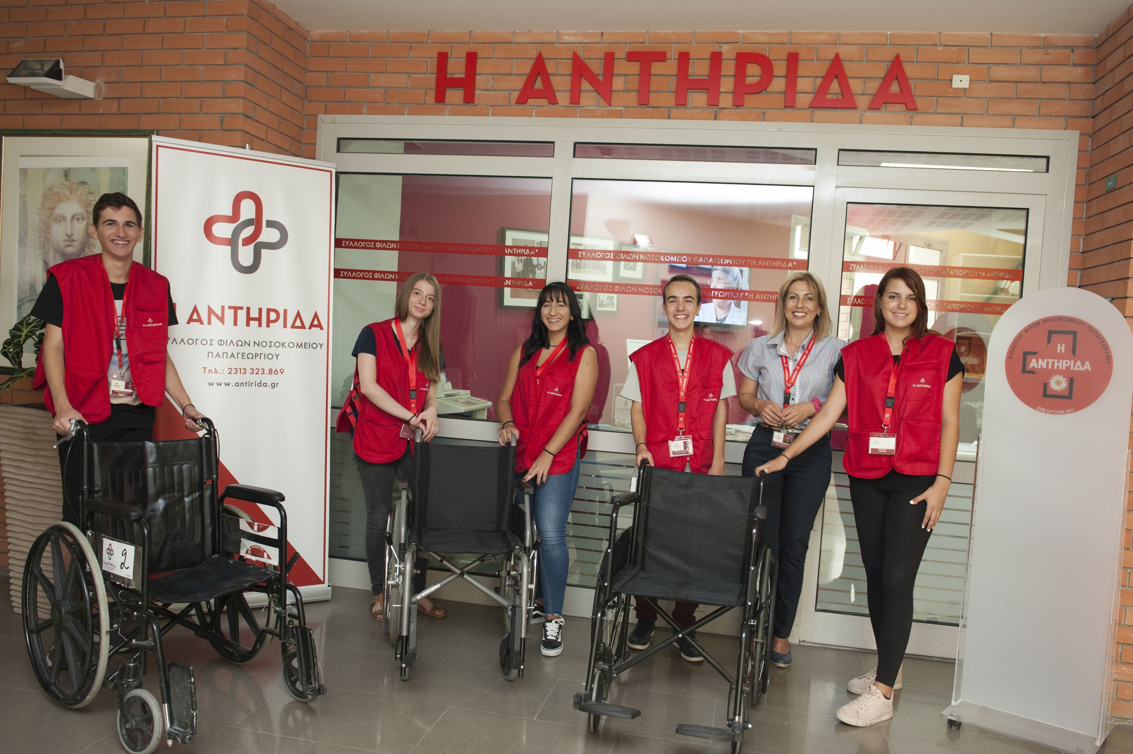 Η Αντηρίδα Η Αντηρίδα