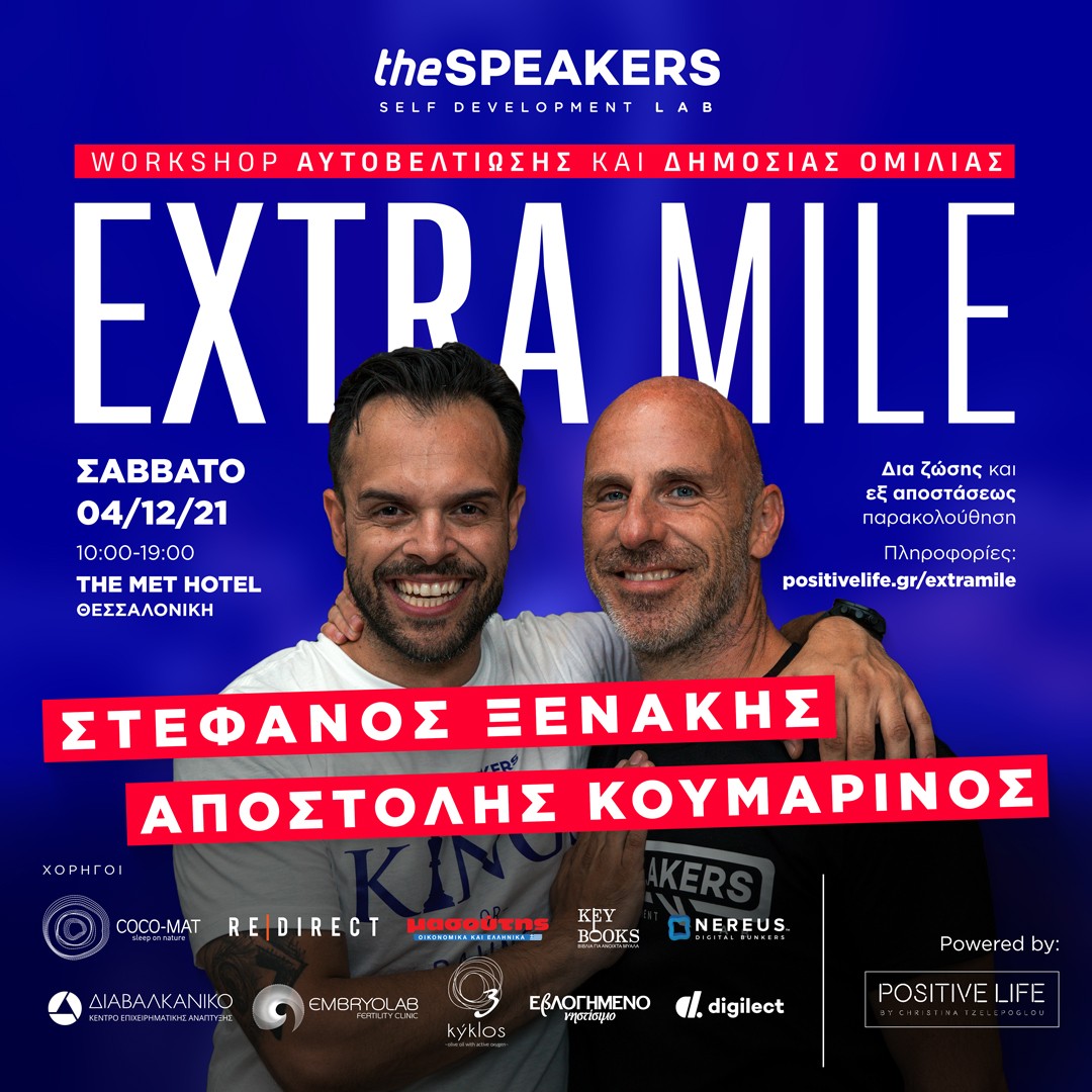 extramile-post3c.jpg extramile-post3c.jpg