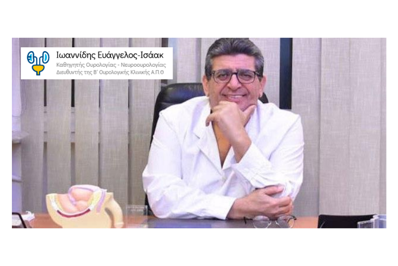 ioannidis ourologos ioannidis ourologos