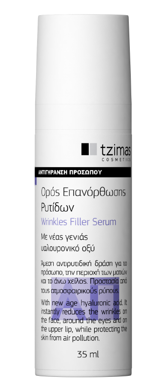 Ορός Επανόρθωσης Ρυτίδων της Tzimas Cosmetics Ορός Επανόρθωσης Ρυτίδων της Tzimas Cosmetics
