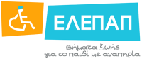 ΕΛΕΠΑΠ