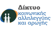 Δίκτυο Κοινωνικής Αλληλεγγύης και Αρωγής