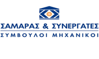 ΣΑΜΑΡΑΣ & ΣΥΝΕΡΓΑΤΕΣ Α.Ε.