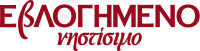 EVLOGIMENO