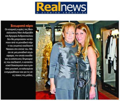 20012019-realnews-f9OWy