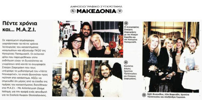 3-efimerida-makedonia