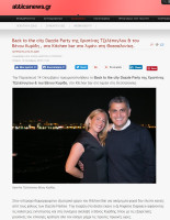 5-atticanewsgr-GwELJ