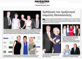 5-makedonia-tis-kyriakis