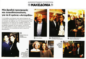 7-efimerida-makedonia