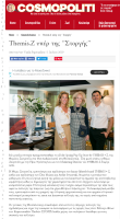 fireshot-capture-026-themisz-yper-tis-storgis-cosmopoliticom-christina-politi-cosmopoliticom