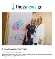 thessnewsgr